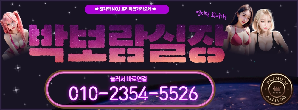사당노래방